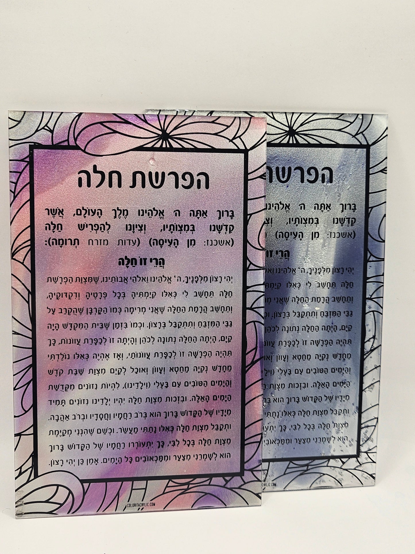 DIY Hafrashas Challah Acrylic Card Kit