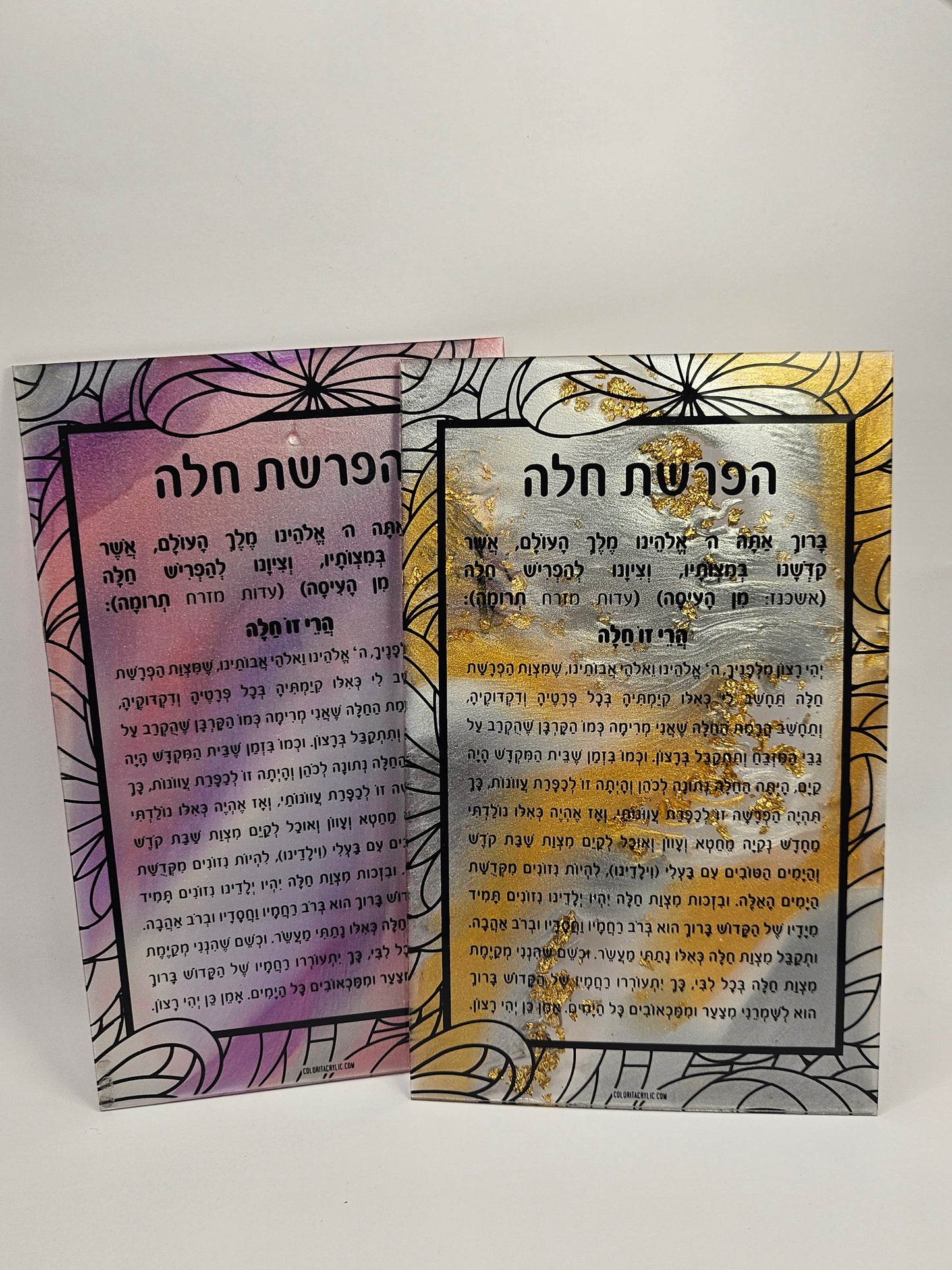 DIY Hafrashas Challah Acrylic Card Kit